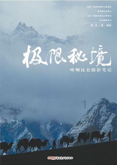 召唤神龙万宁版祖龙