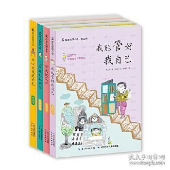 救援受困的向导