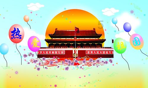 梦想之森