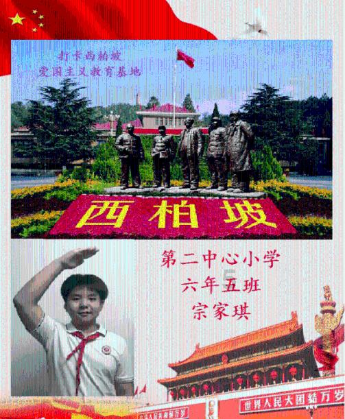 魂之轨迹